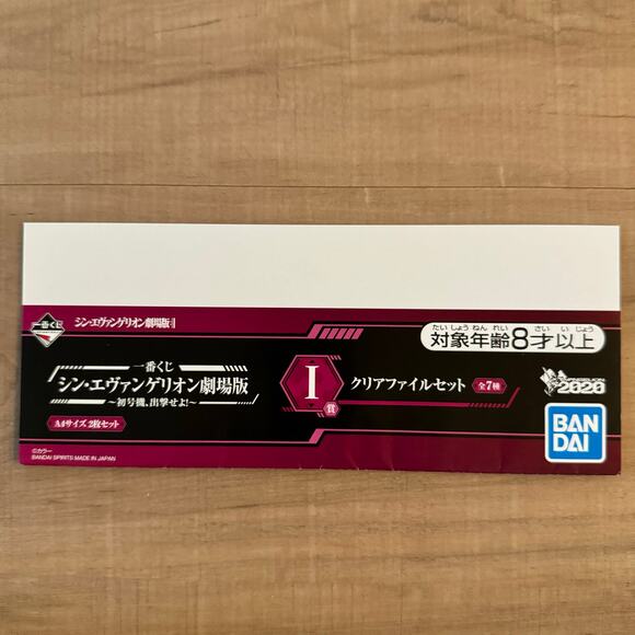 2 Neon Genesis Evangelion Anime Ichiban Kuji Visual Art Sheet Clear File Poster - Picture 6 of 8